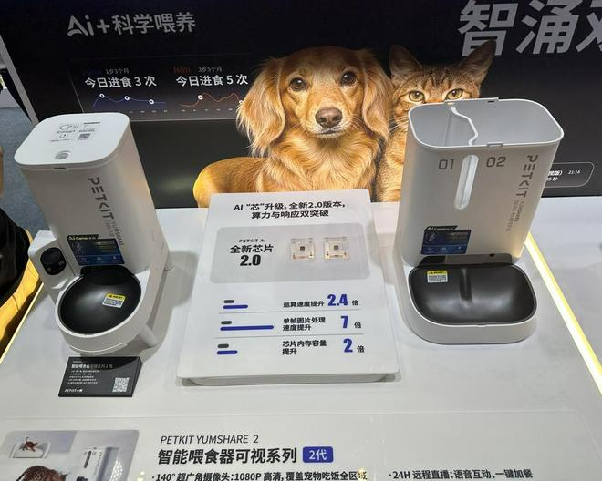 它博会现场的智能喂食器 图片来源：财联社记者/摄