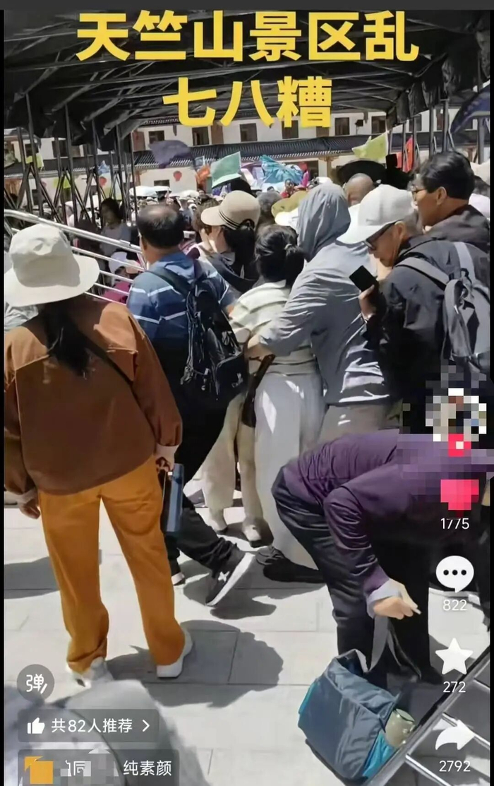 游客发布的现场视频截图