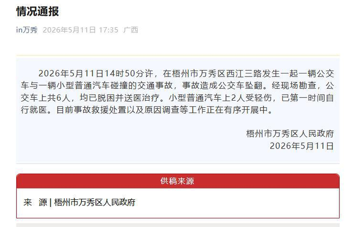 　当地通报