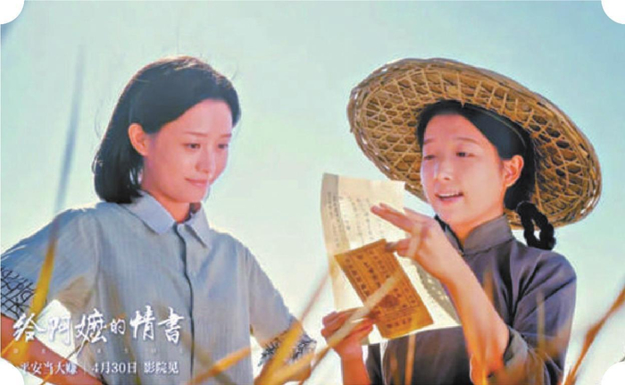         《给阿嬷的情书》海报。