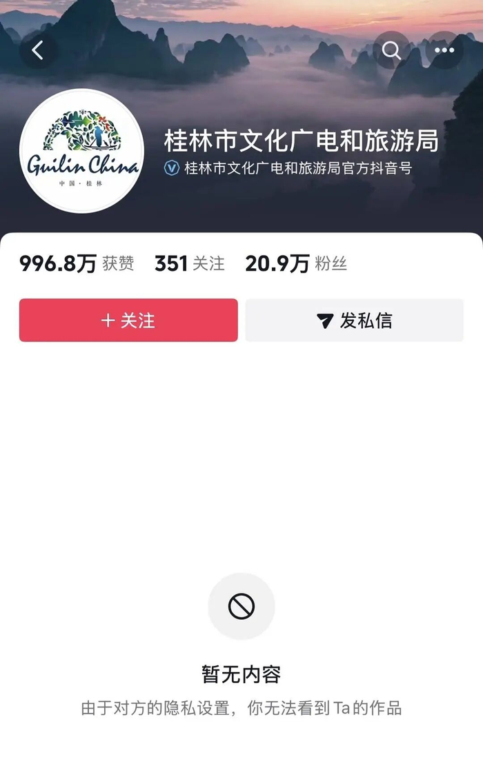 网友称在反映情况后，被当地文旅部门官方账号拉黑。
