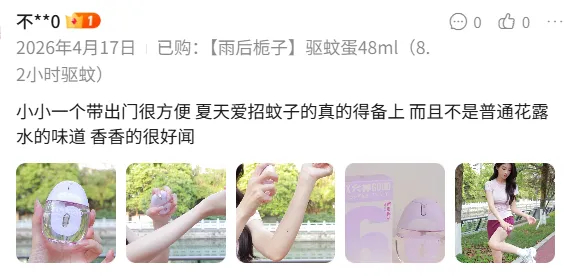 ▲图源：某电商平台消费者评论