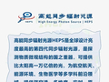 HEPS限时打卡 | 探秘第四代高能光源
