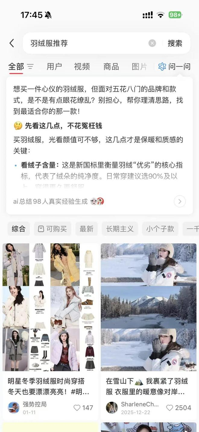 图源小红书APP