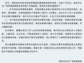桂林文旅就“演唱会座椅脏污问题”致歉：已向被拉黑网友诚恳道歉，并已解除拉黑