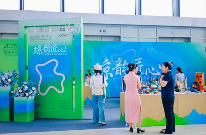 2025年国际博物馆日海南主会场活动现场。