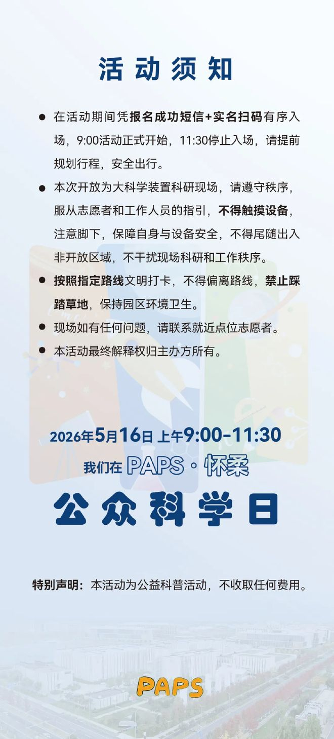 来源：中国科学院高能物理研究所