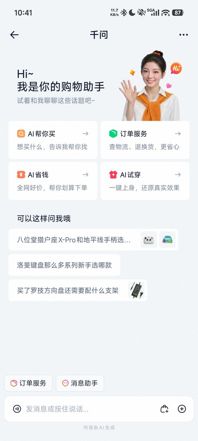 （图源：雷科技）