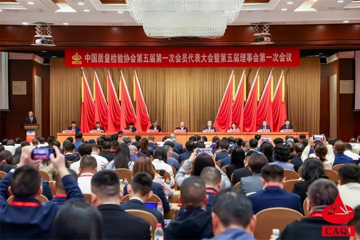 （图片来自中国质量检验协会公众号）
