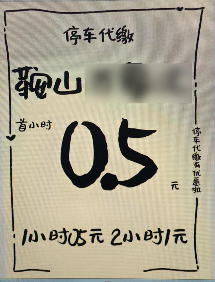 　　嫌疑人在网络上发布的广告。 上海市公安局供图
