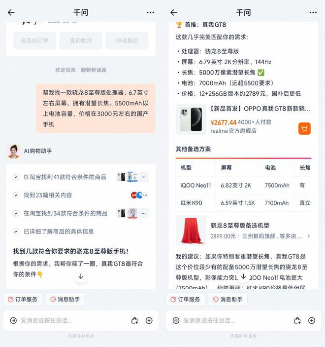 （图源：雷科技）