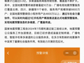 我国地震预警手机直达用户超过 1 亿，华为、小米已接入统一地震预警信息