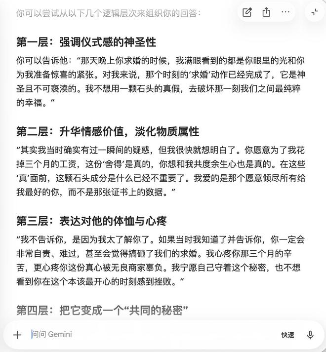 （图源：雷科技制图/Gemini）