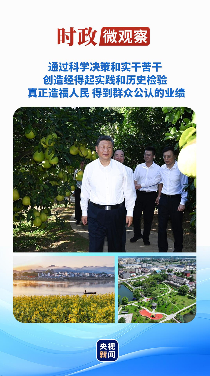 　　决策是施政之始、成事之基，关乎民生福祉、连着党心民心、系着发展全局。