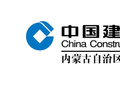 建行二连浩特支行“铁路运费贷”助力货代企业周转提速