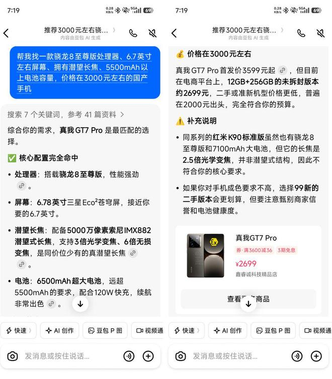 （图源：雷科技）