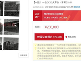 沈阳一火车头20万元起拍，两千多人围观暂无人报名，评估公司：长期闲置，锈蚀较重，无法启动