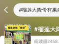 价格大跳水！某商超有人排队买，一上架遭抢购！有商户一天卖9000斤，网友：猝不及防
