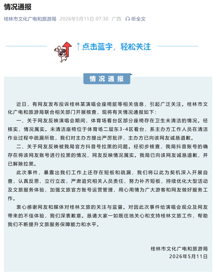 来源丨桂林市文化广电和旅游局