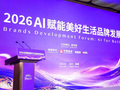 2026 AI赋能美好生活品牌发展论坛：安吉尔以智能科技重构净水消费新体验，引领行业新未来