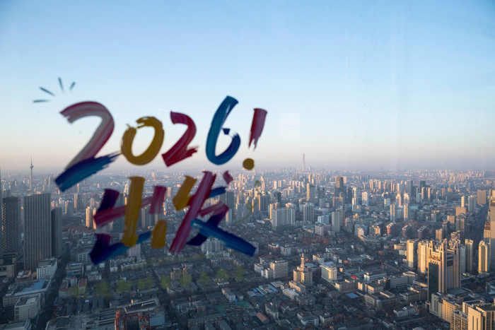 2026年1月1日在天津环球金融中心79层“天津之心”津塔观光厅拍摄的新年晨光下的天津城市景观。新华社记者孙凡越 摄