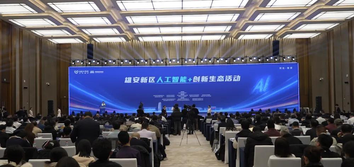 2026年雄安新区“人工智能+”创新生态系列活动现场。新华社记者 龚璟璐 摄