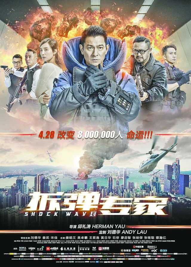 《拆弹专家》海报