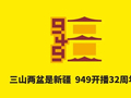 重磅联名！茶芭蕾X喀什恋歌