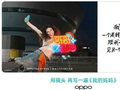 OPPO再次道歉：因追逐流量而忘记本心