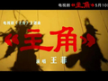 王菲用陕西话唱电视剧主题曲，您觉得好听吗？