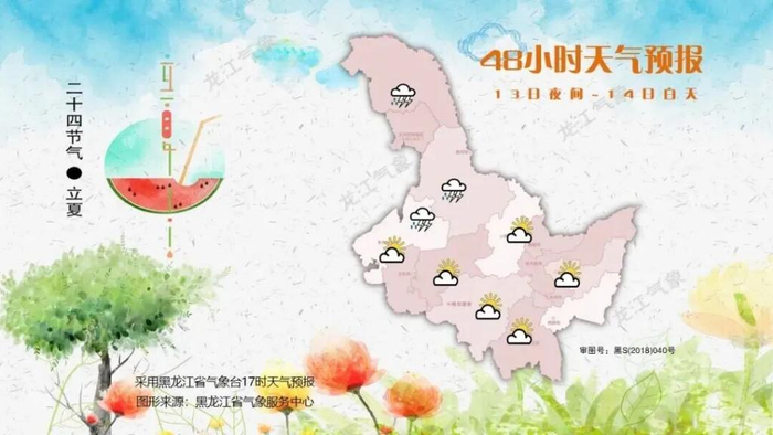 48小时天气预报（图片由省气象台提供）