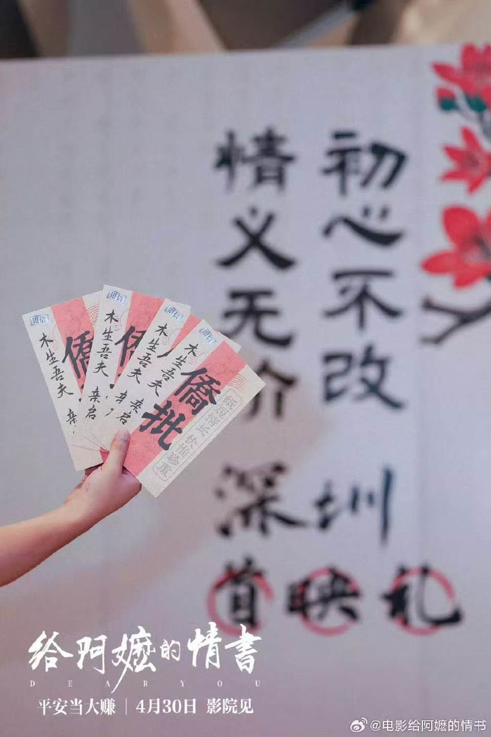 一封封“侨批”，是家书，也是“情书”。图据片方微博