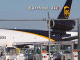 美联邦航空管理局批准麦道11型货机恢复运营