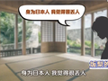 500元一条：日本批量生产贬低中国AI视频 日网友直呼丢人