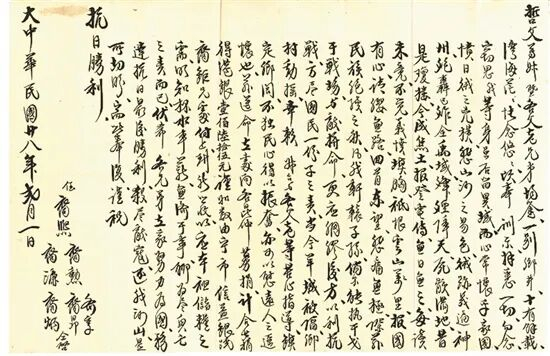 古巴哈瓦那的谭裔熙等族人给家乡族亲的信。图源：江门新闻网