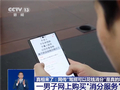 花钱就能给驾照消分是真的吗 警方起底背后电诈套路