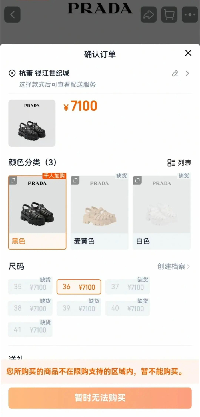 截图自电商平台