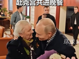 普京亲自驾车手捧鲜花，接92岁中学时代班主任赴克宫共进晚餐，曾多次表示该老师是对他影响最深的人之一