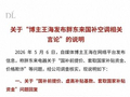 胖东来，国补后更贵了？
