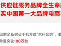 “京补合约”订单量突破100万 京东集团发布2026年第一季度业绩财报