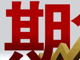 烧碱期货的基准交割品是什么