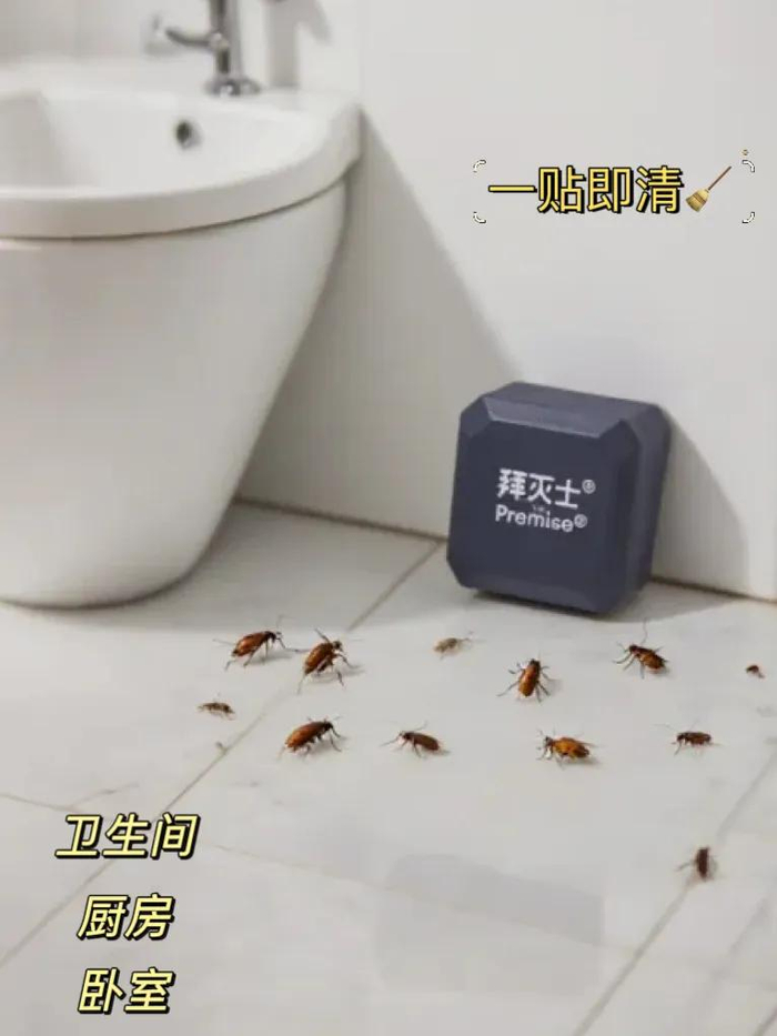拜耳 拜灭士杀蟑饵剂盒