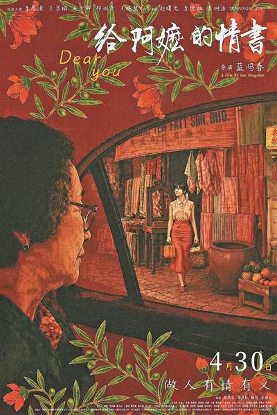 影片海报