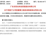 鲸吞字节跳动供应商后，拿下百亿大单，东阳光能否靠“算力”撑起千亿市值？