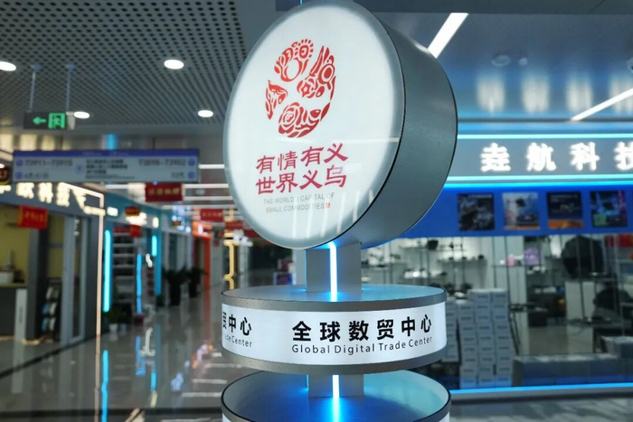 图为义乌全球数贸中心。新华社记者 黄宗治 摄