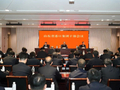 山东省港口集团召开干部会议 宣布省委关于主要负责同志调整的决定