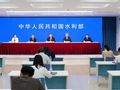 实录｜水利部召开新闻发布会介绍农村供水保障成效