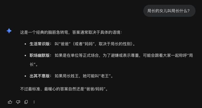 对话｜图源Gemini