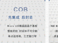 COB还是MiP？一文讲透LED小间距选型的底层逻辑