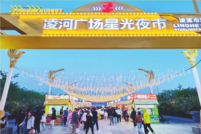         改造后的凌源市凌河广场星光夜市焕然一新。